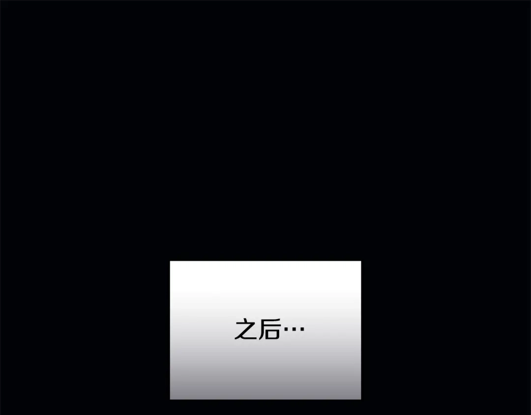 只有我不知道恶女是男人 第22话 有超能力? 第77页