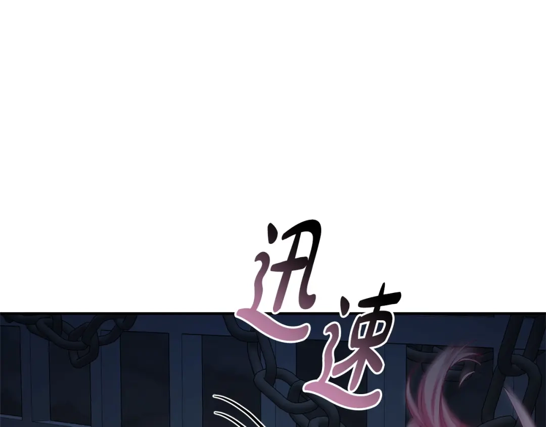 只有我不知道恶女是男人 第22话 有超能力? 第91页