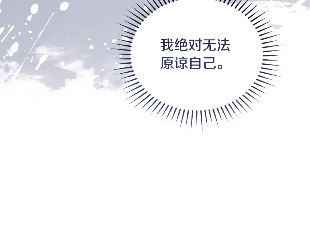 只有我不知道恶女是男人 第23话 黑暗精灵 第101页