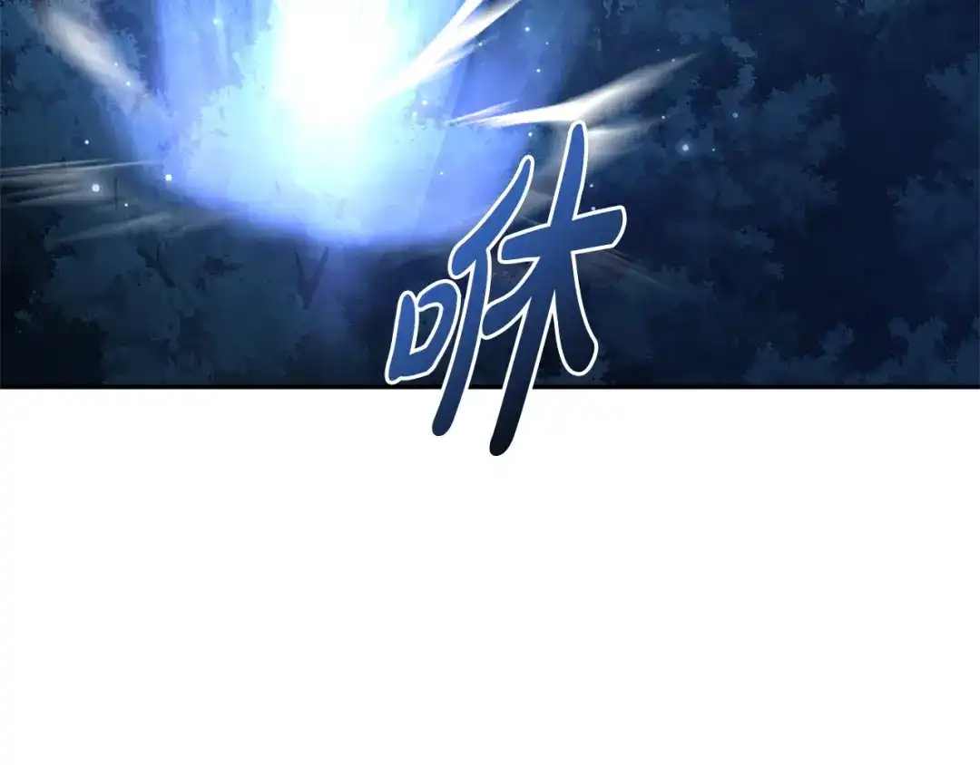 只有我不知道恶女是男人 第23话 黑暗精灵 第121页