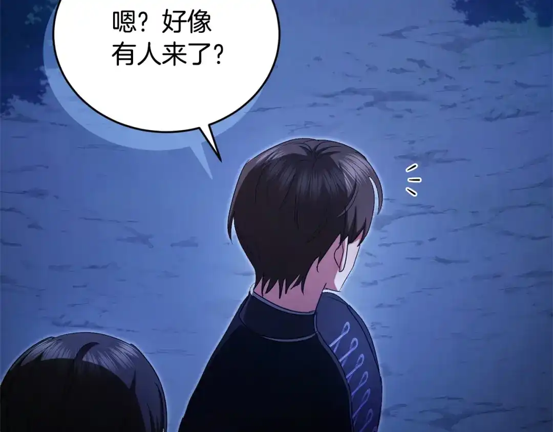 只有我不知道恶女是男人 第23话 黑暗精灵 第13页