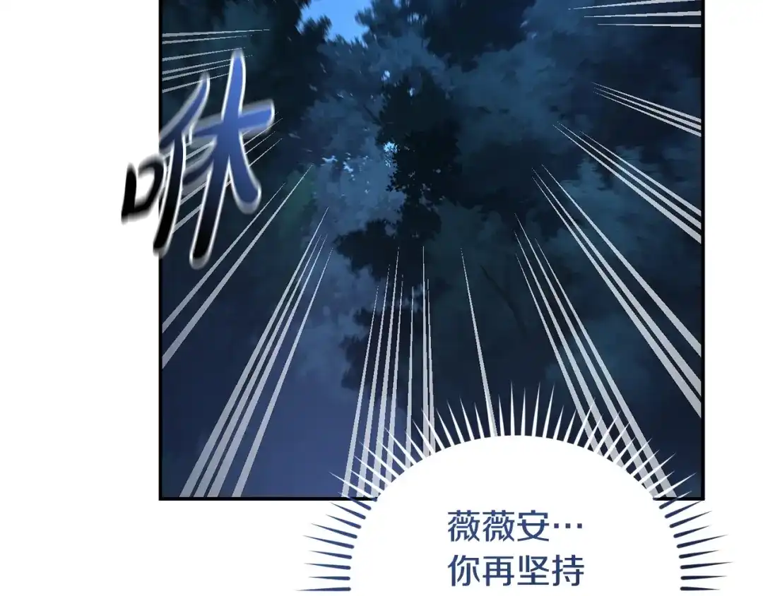 只有我不知道恶女是男人 第23话 黑暗精灵 第135页