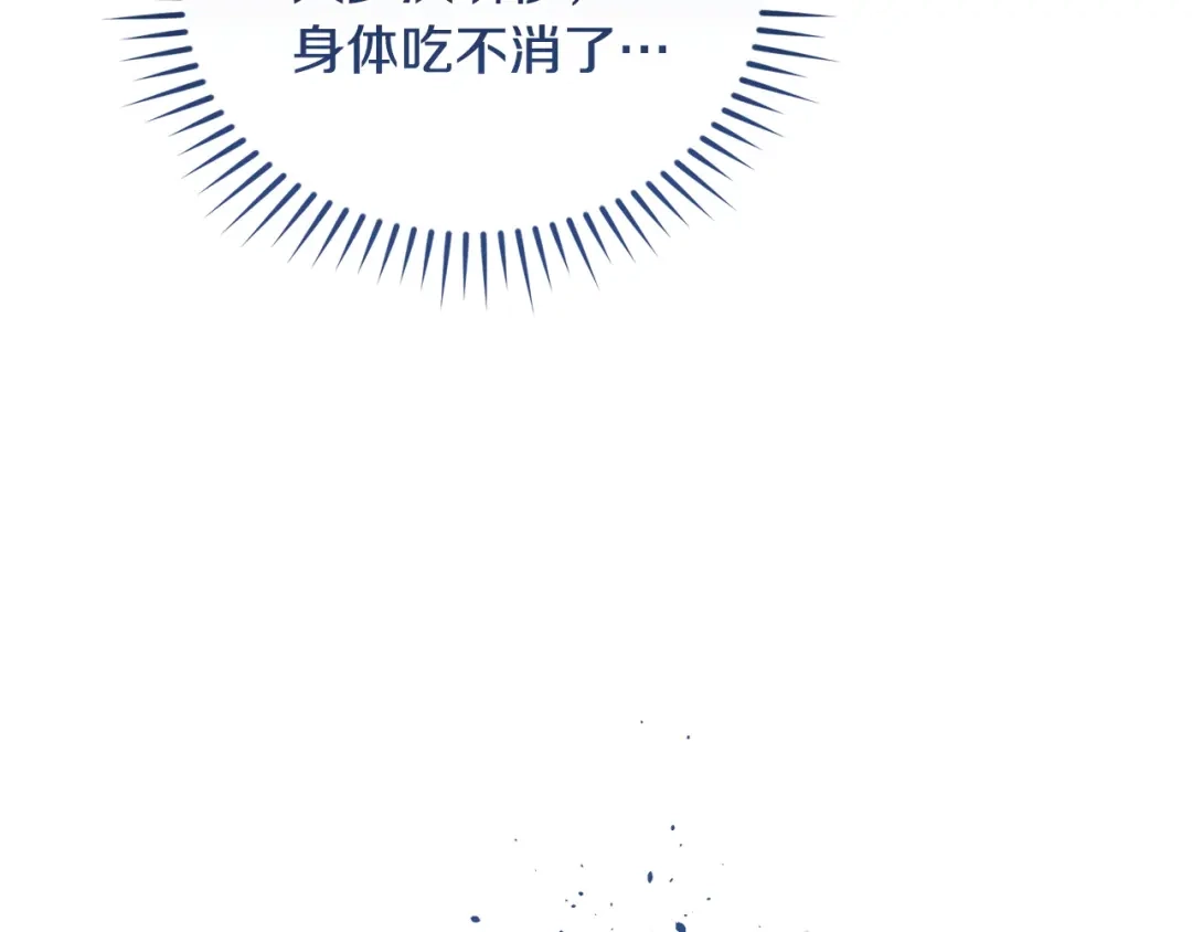只有我不知道恶女是男人 第23话 黑暗精灵 第142页