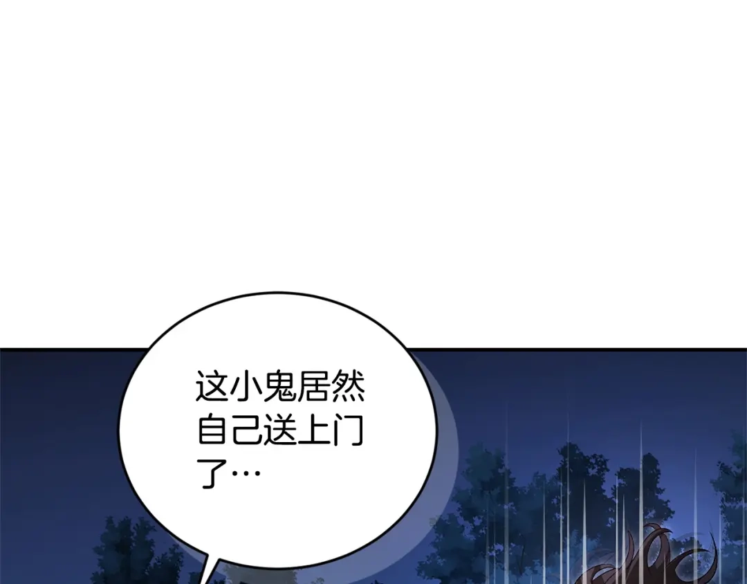 只有我不知道恶女是男人 第23话 黑暗精灵 第162页