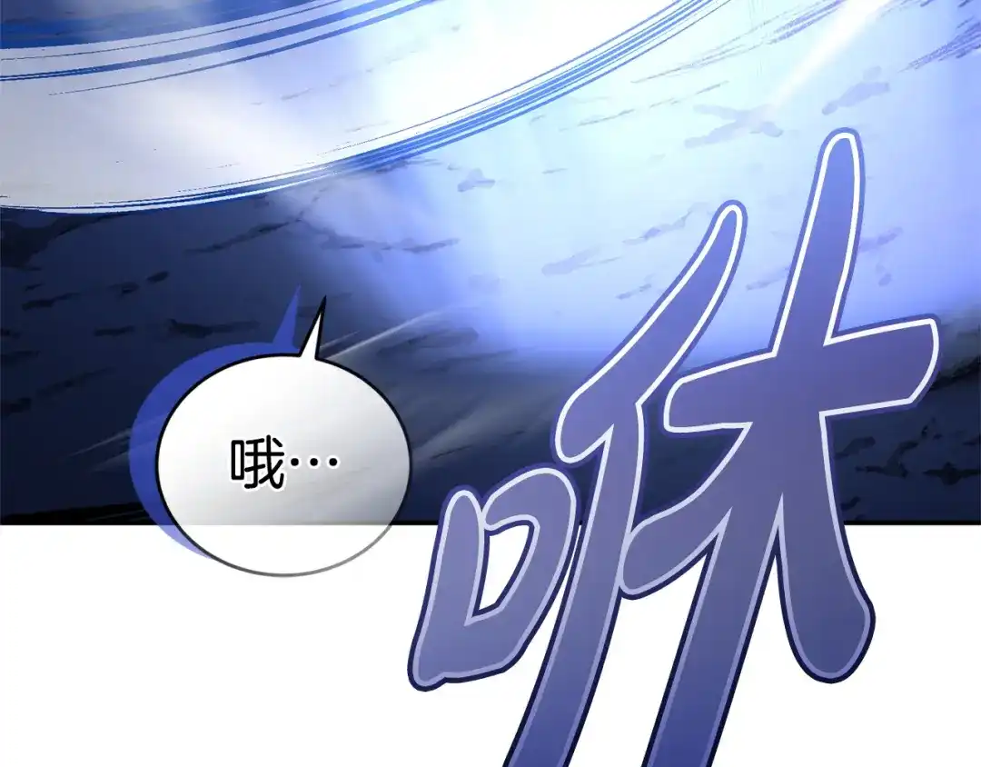 只有我不知道恶女是男人 第23话 黑暗精灵 第172页