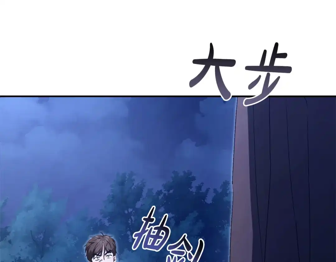 只有我不知道恶女是男人 第23话 黑暗精灵 第18页