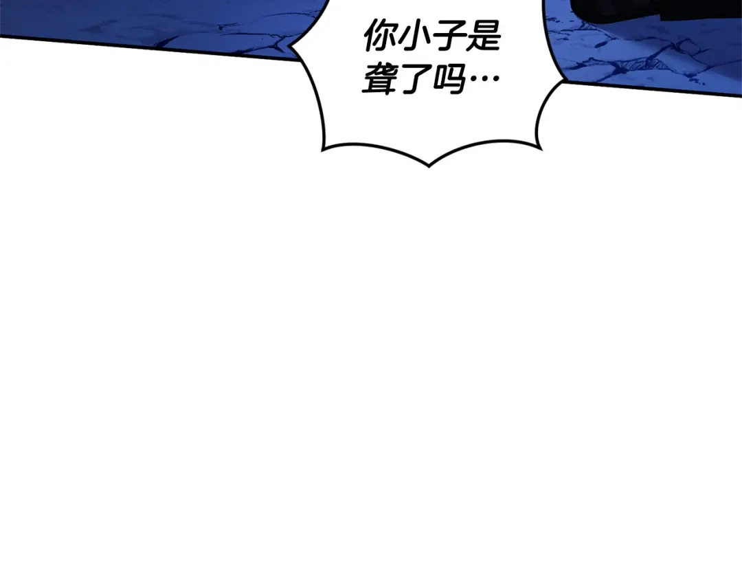 只有我不知道恶女是男人 第23话 黑暗精灵 第20页