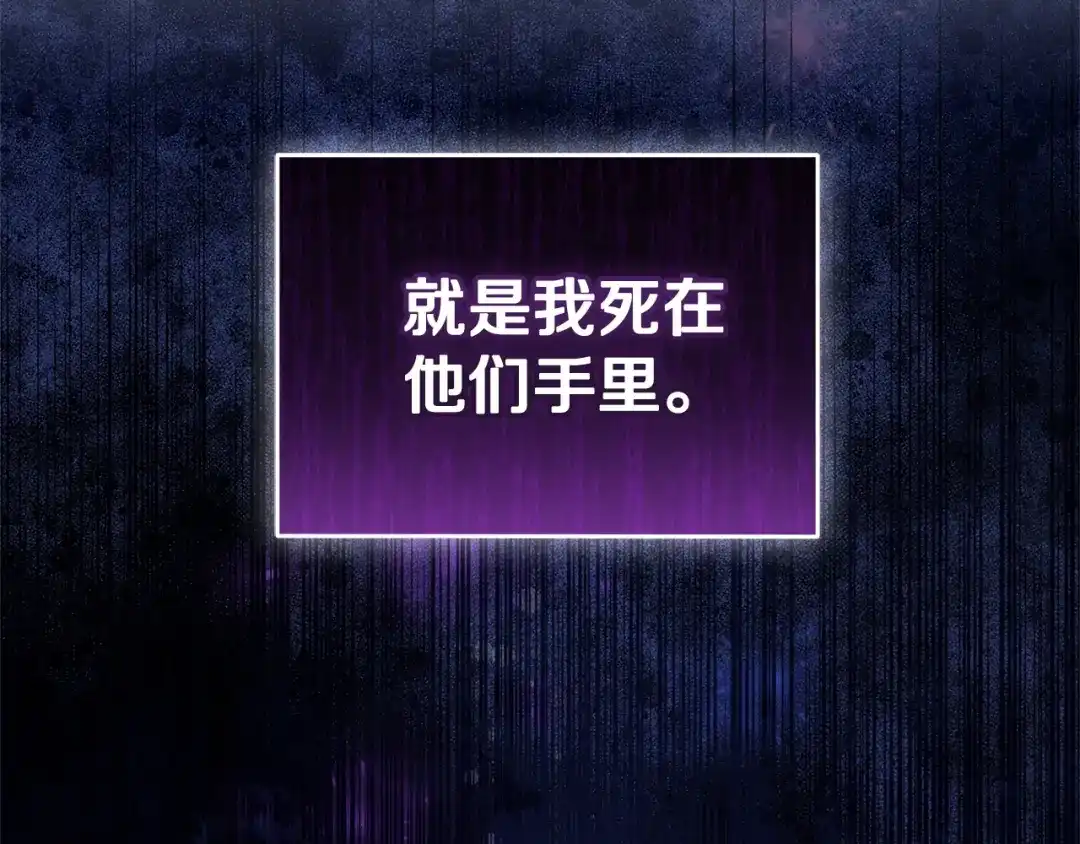 只有我不知道恶女是男人 第23话 黑暗精灵 第201页