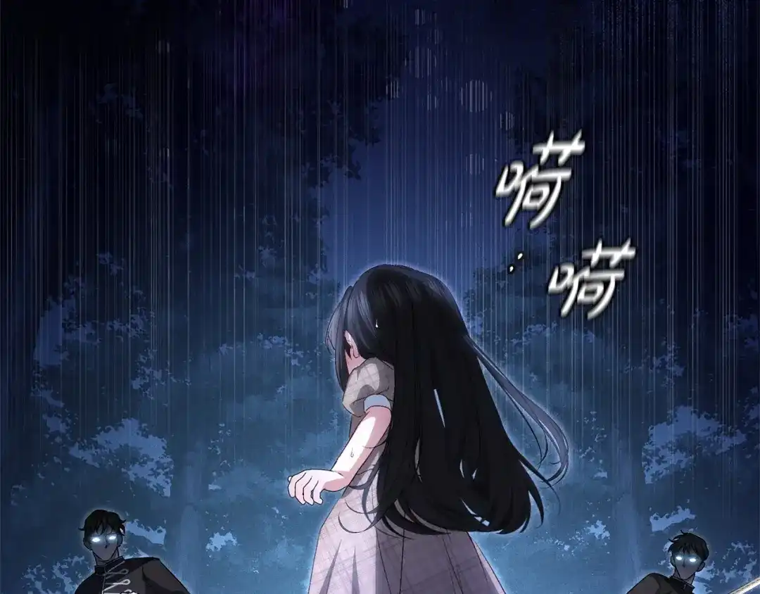 只有我不知道恶女是男人 第23话 黑暗精灵 第202页