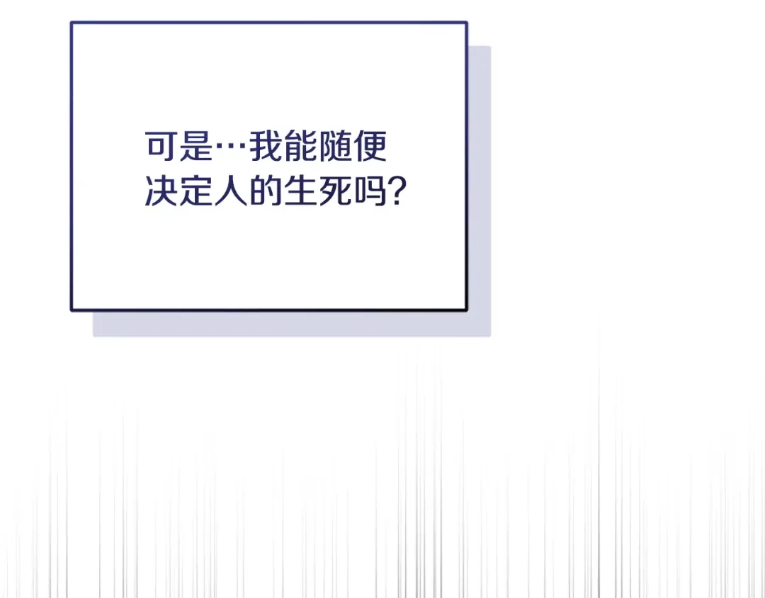 只有我不知道恶女是男人 第23话 黑暗精灵 第204页