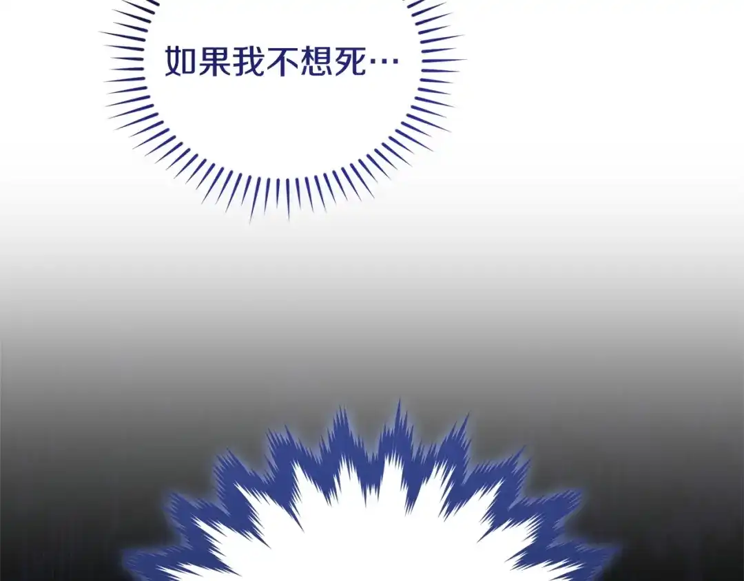 只有我不知道恶女是男人 第23话 黑暗精灵 第208页