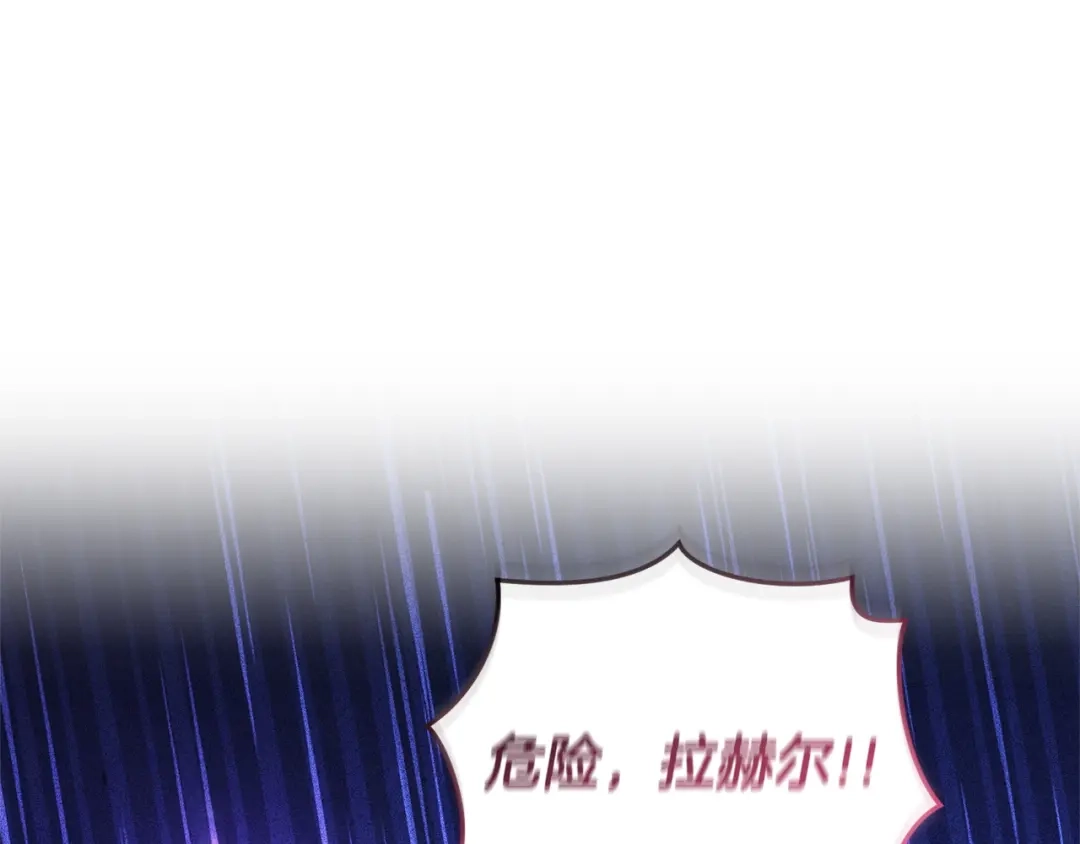 只有我不知道恶女是男人 第23话 黑暗精灵 第213页