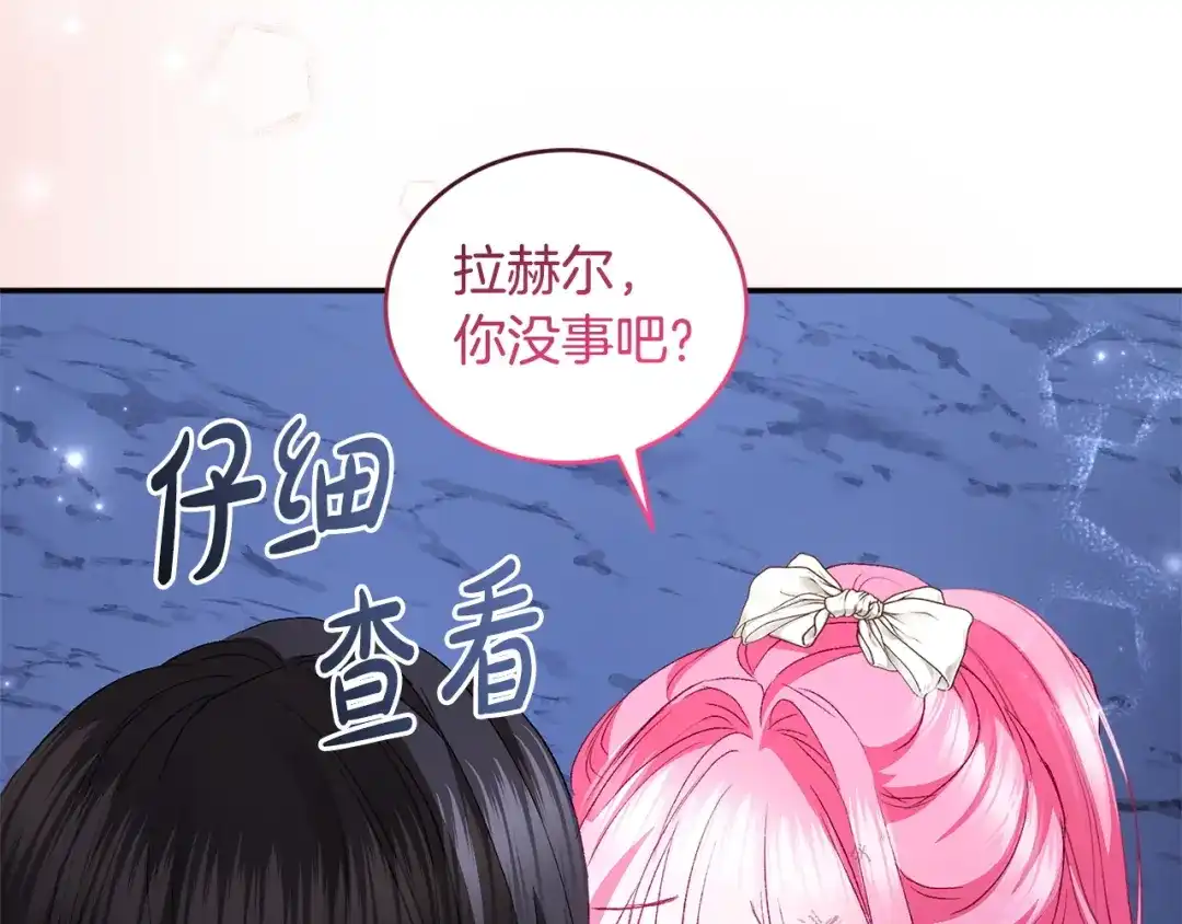 只有我不知道恶女是男人 第23话 黑暗精灵 第224页