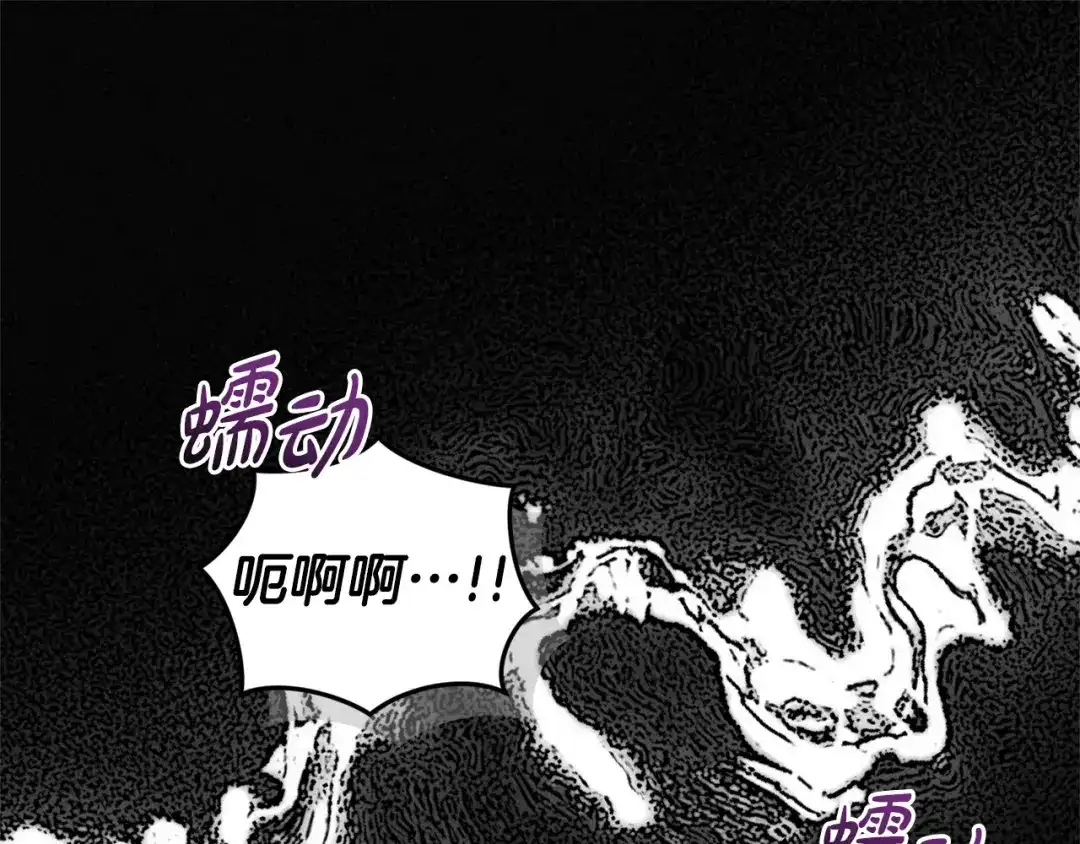 只有我不知道恶女是男人 第23话 黑暗精灵 第237页
