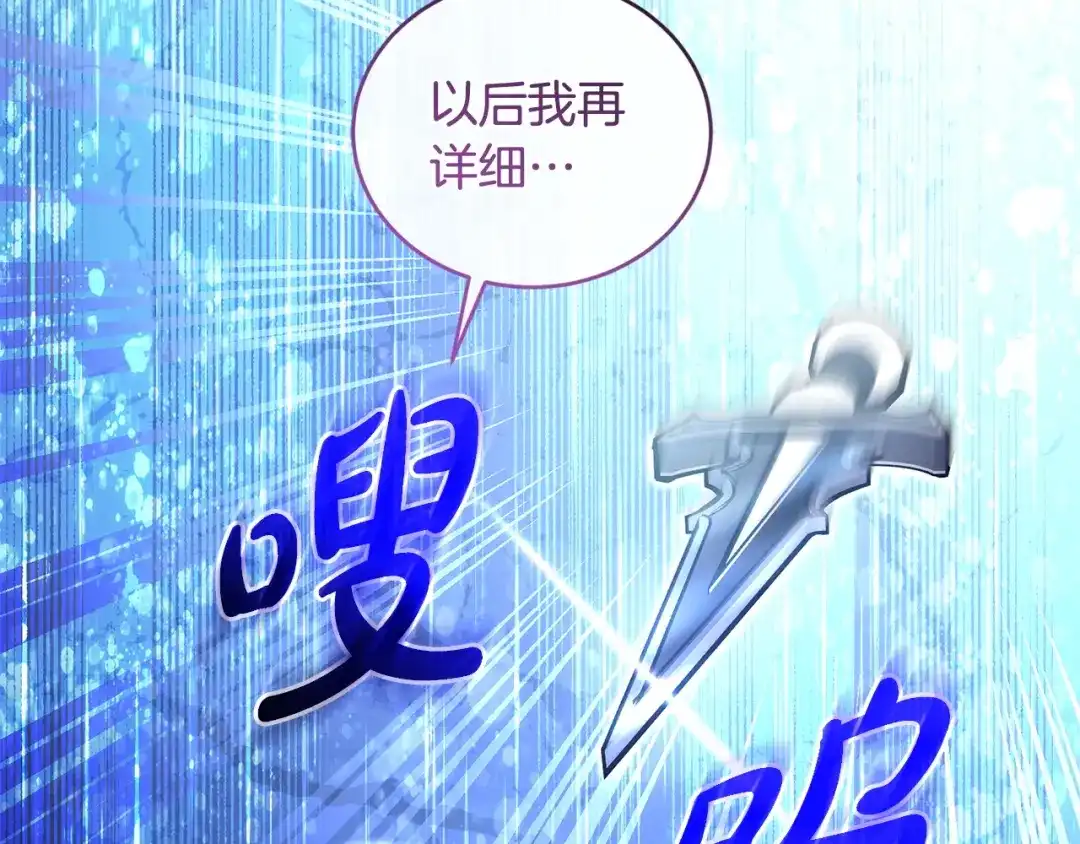 只有我不知道恶女是男人 第23话 黑暗精灵 第254页