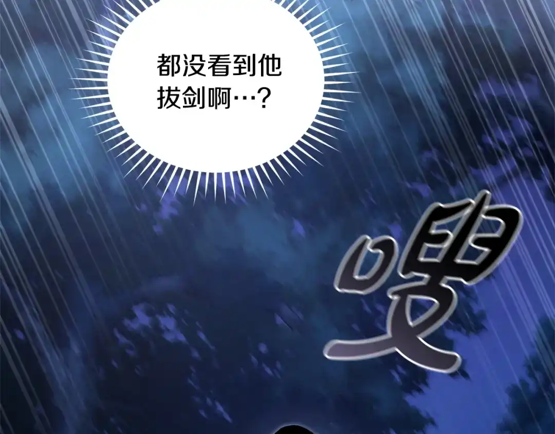 只有我不知道恶女是男人 第23话 黑暗精灵 第28页
