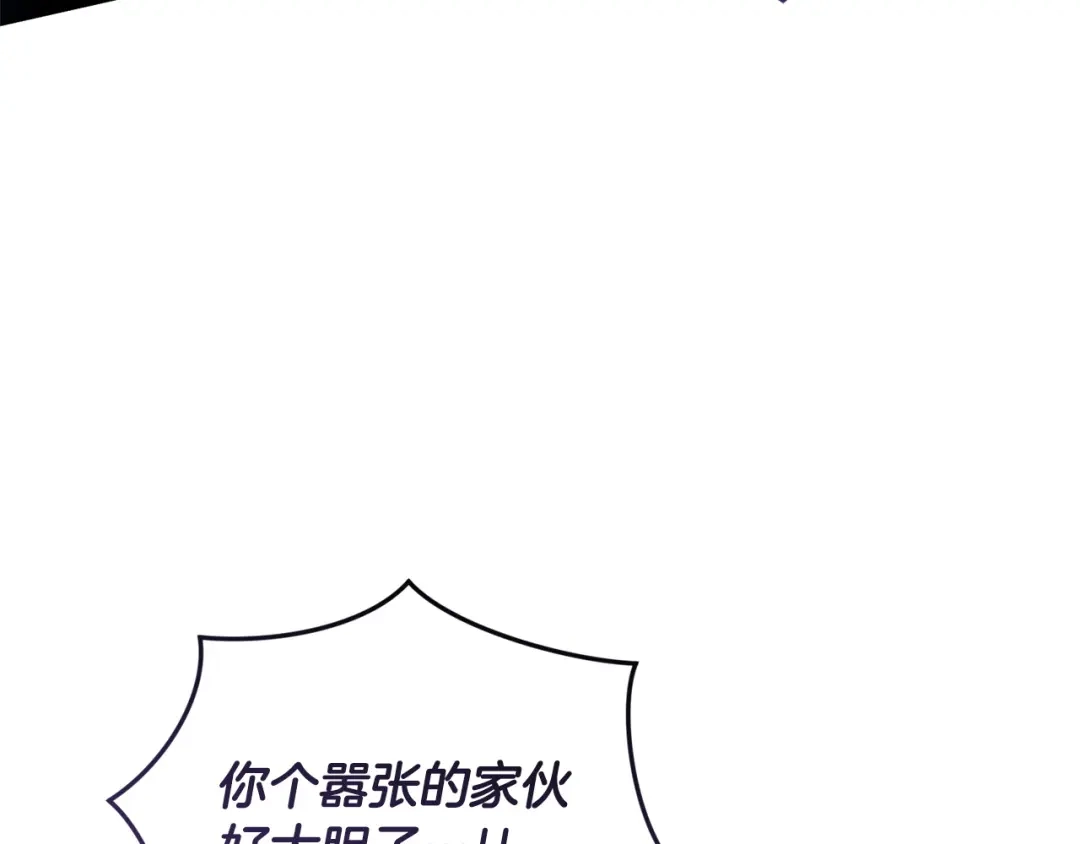 只有我不知道恶女是男人 第23话 黑暗精灵 第35页