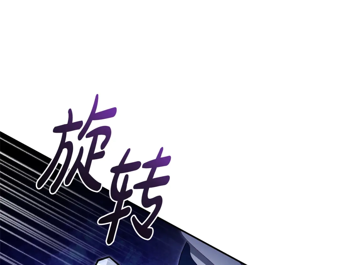 只有我不知道恶女是男人 第23话 黑暗精灵 第39页