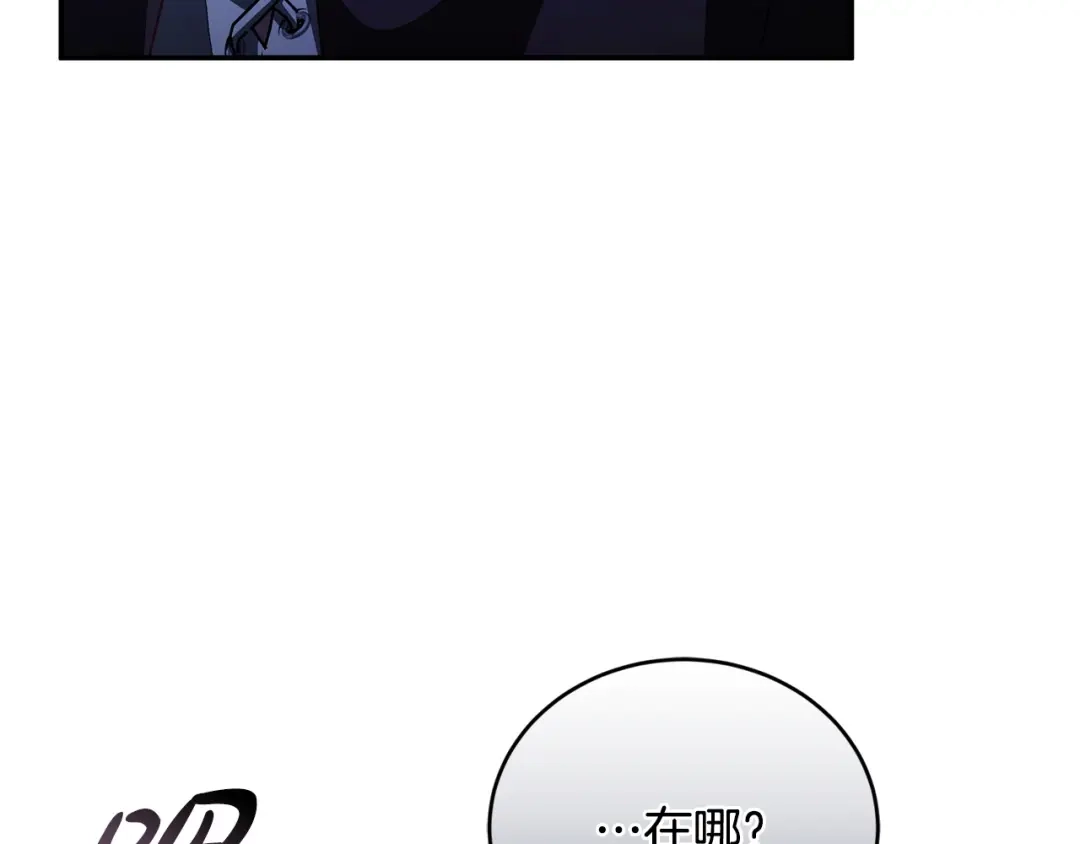 只有我不知道恶女是男人 第23话 黑暗精灵 第72页
