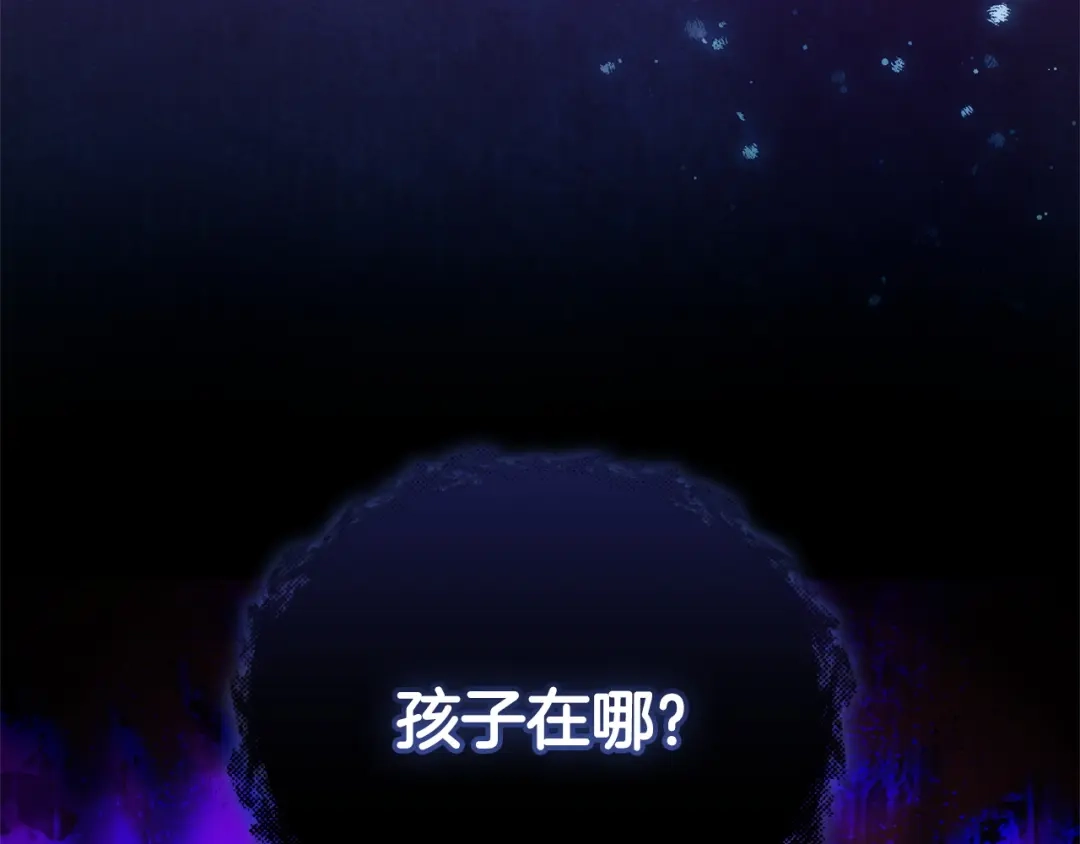 只有我不知道恶女是男人 第23话 黑暗精灵 第76页