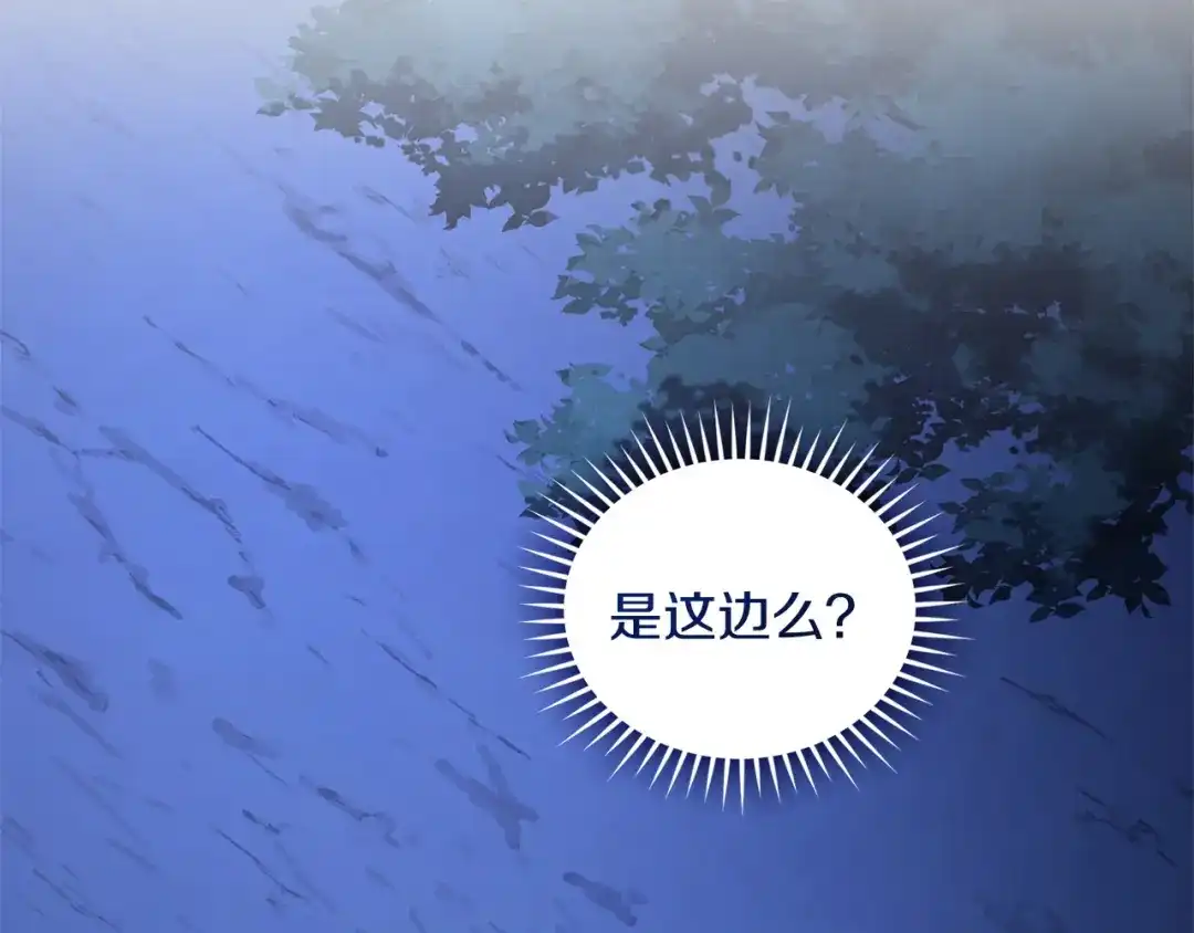 只有我不知道恶女是男人 第23话 黑暗精灵 第84页