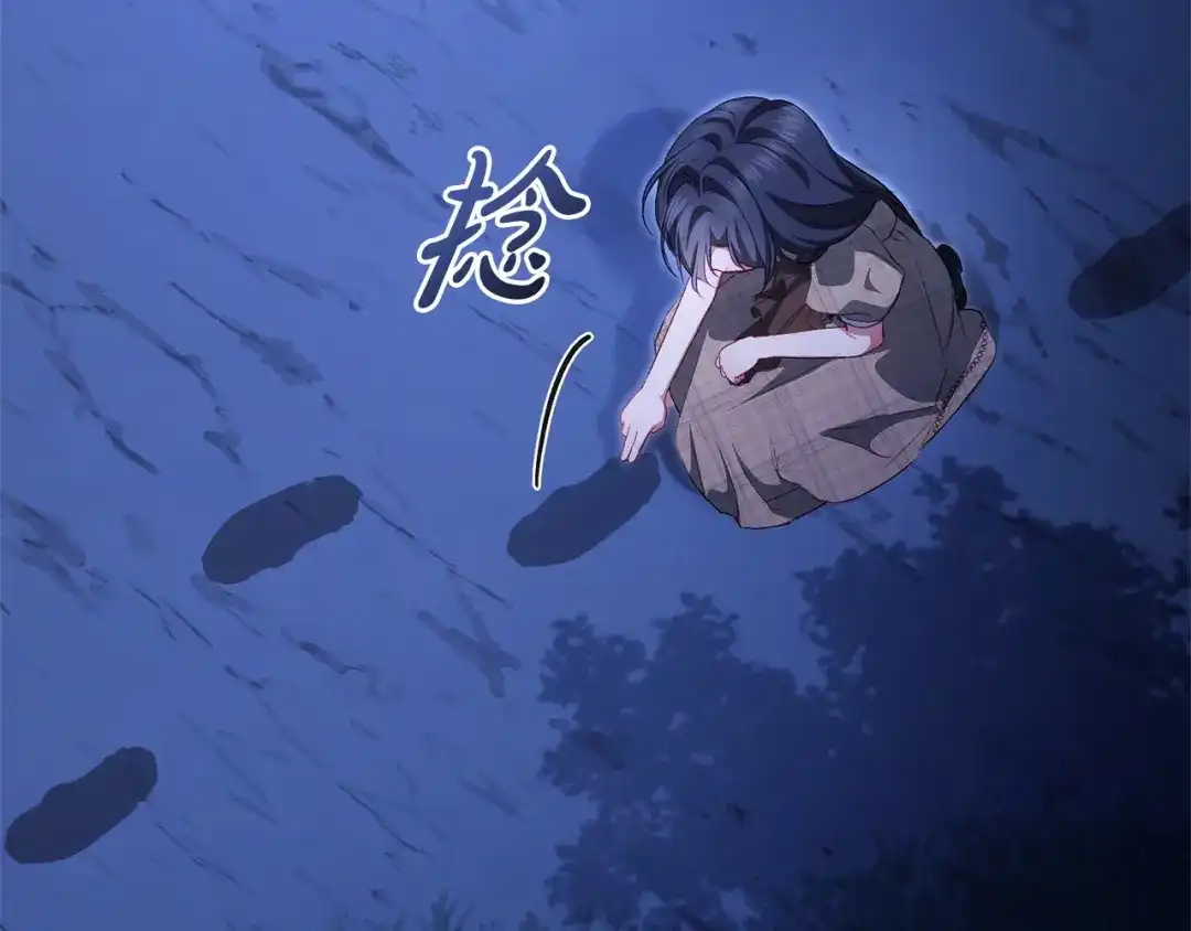 只有我不知道恶女是男人 第23话 黑暗精灵 第85页