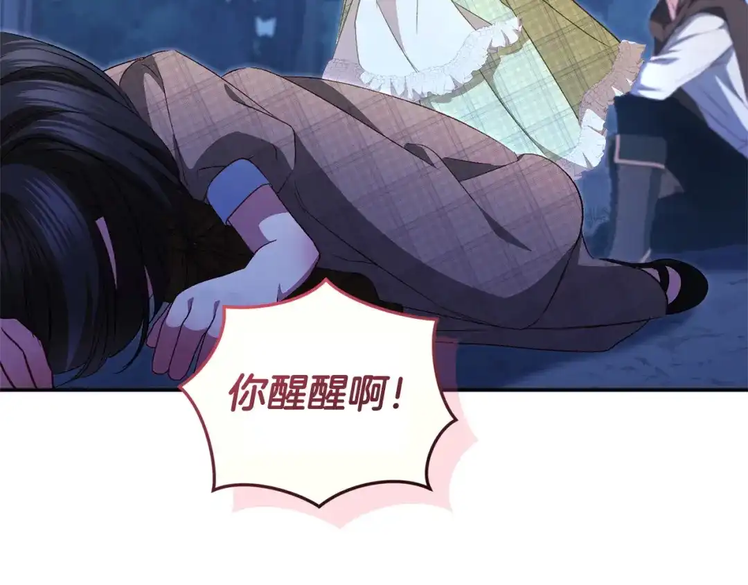 只有我不知道恶女是男人 第24话 不许欺负她 第101页