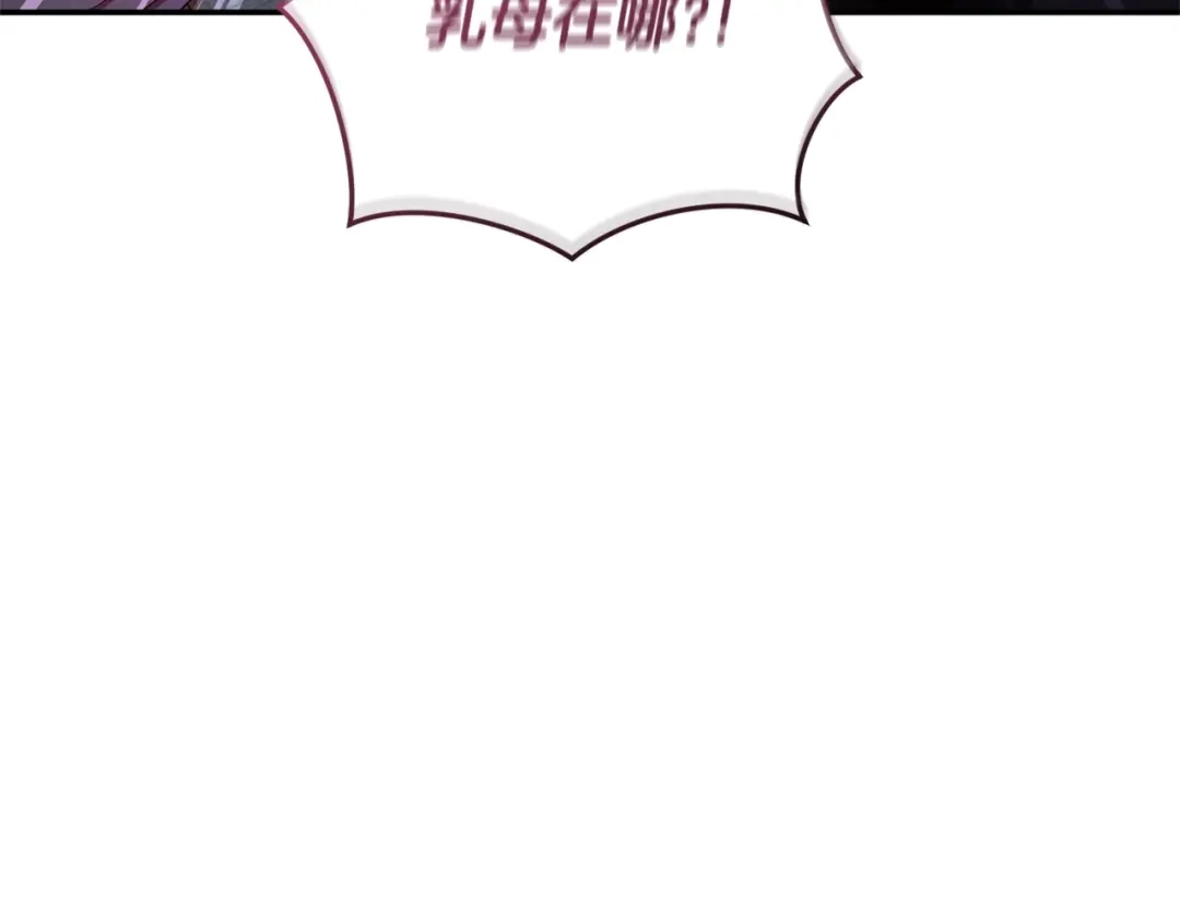 只有我不知道恶女是男人 第24话 不许欺负她 第136页