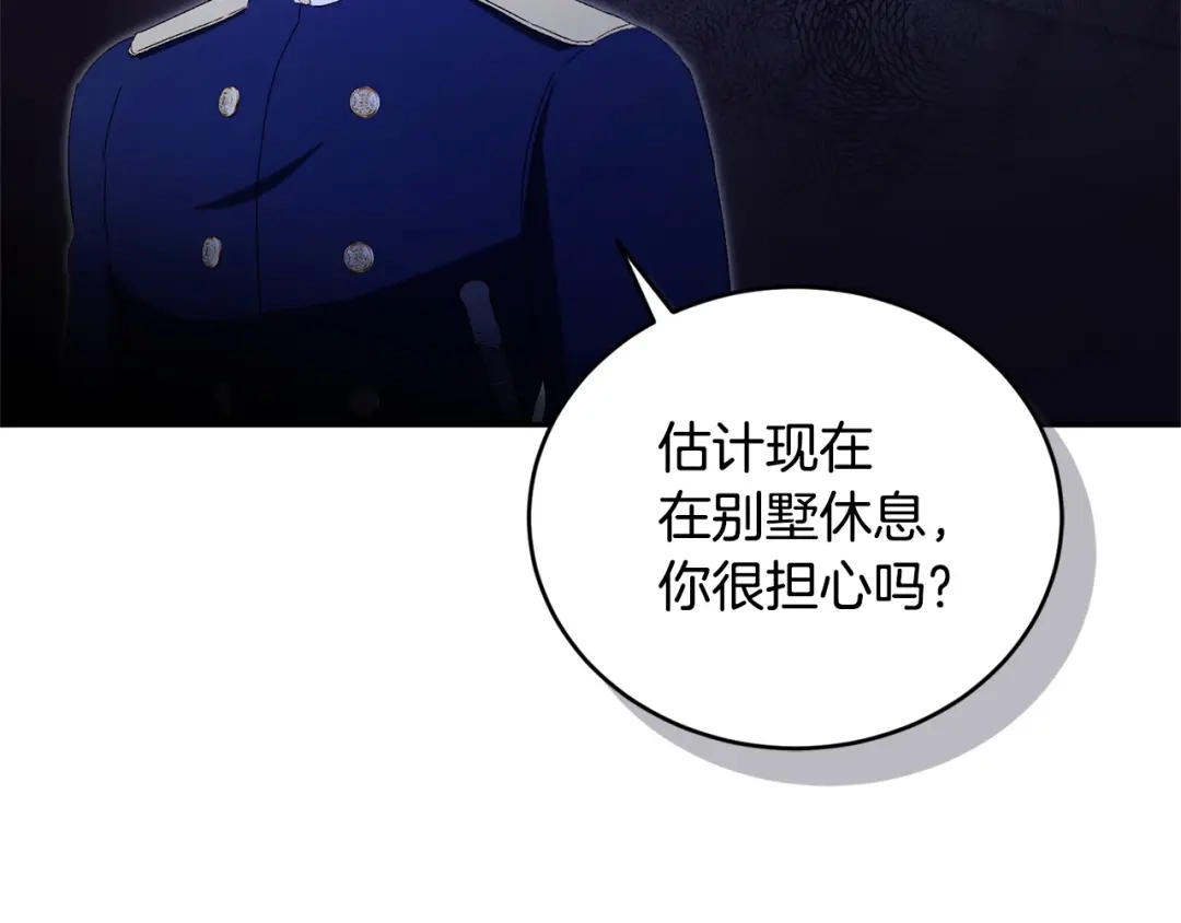只有我不知道恶女是男人 第24话 不许欺负她 第139页