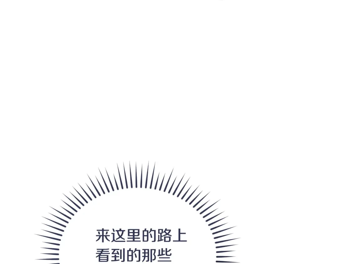 只有我不知道恶女是男人 第24话 不许欺负她 第156页