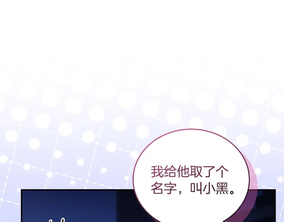 只有我不知道恶女是男人 第24话 不许欺负她 第184页