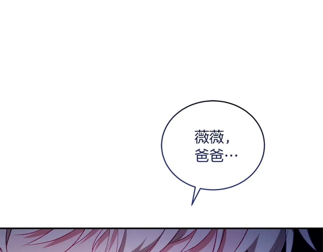 只有我不知道恶女是男人 第24话 不许欺负她 第213页