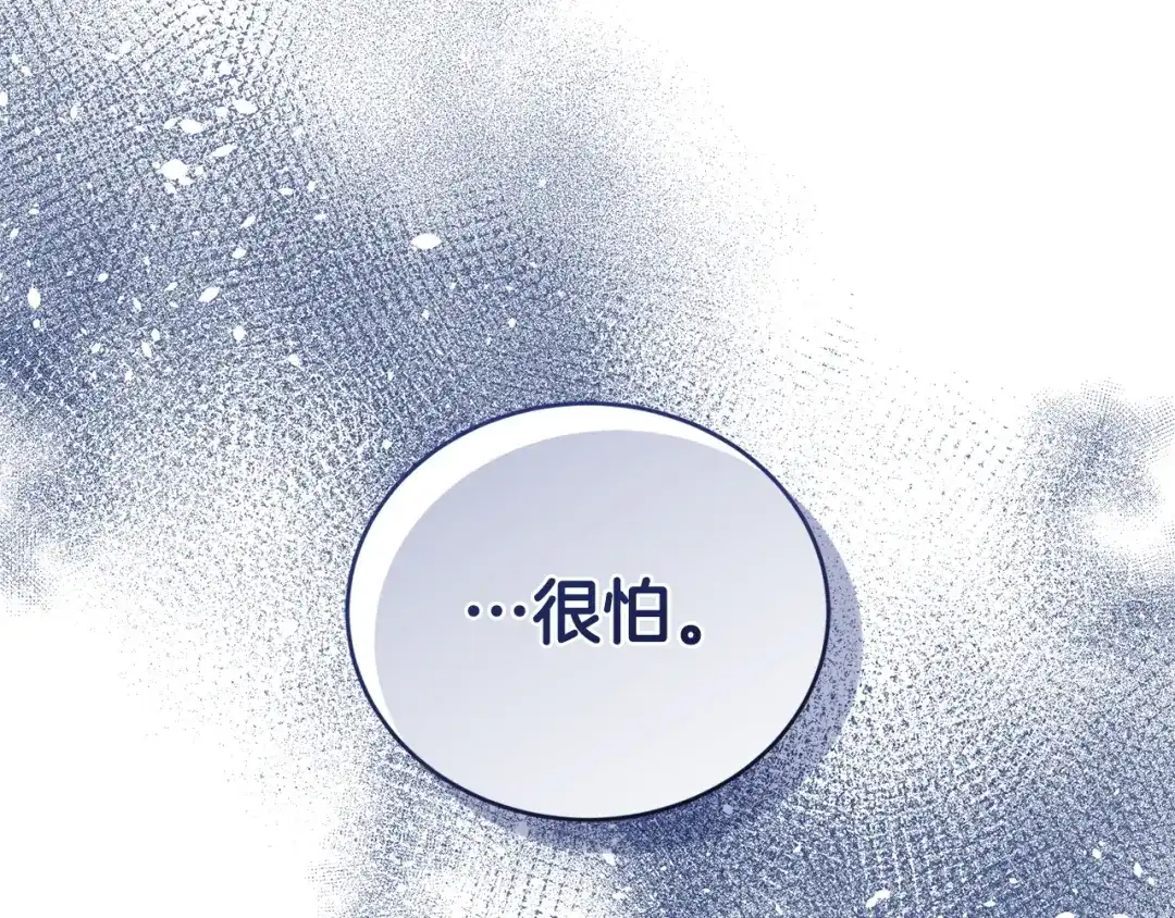 只有我不知道恶女是男人 第24话 不许欺负她 第215页