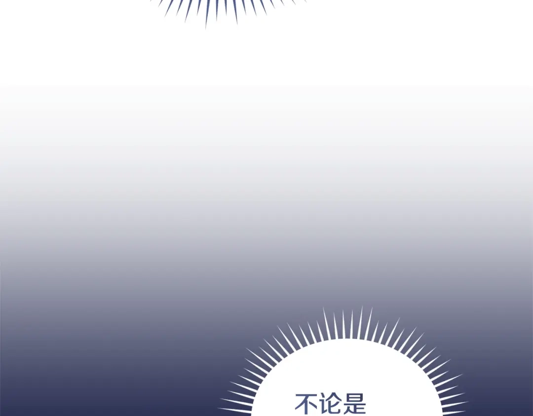 只有我不知道恶女是男人 第24话 不许欺负她 第234页