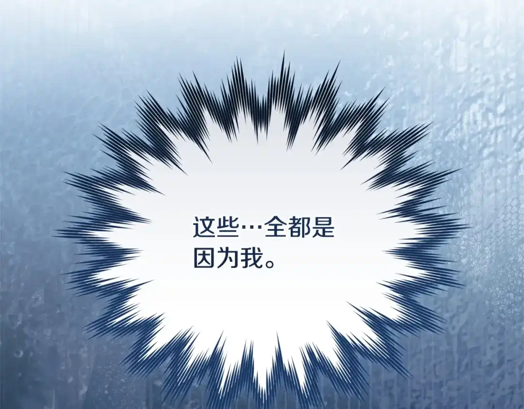 只有我不知道恶女是男人 第24话 不许欺负她 第24页