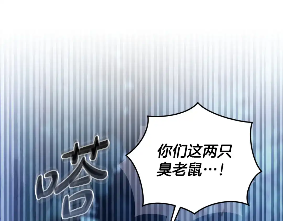 只有我不知道恶女是男人 第24话 不许欺负她 第32页