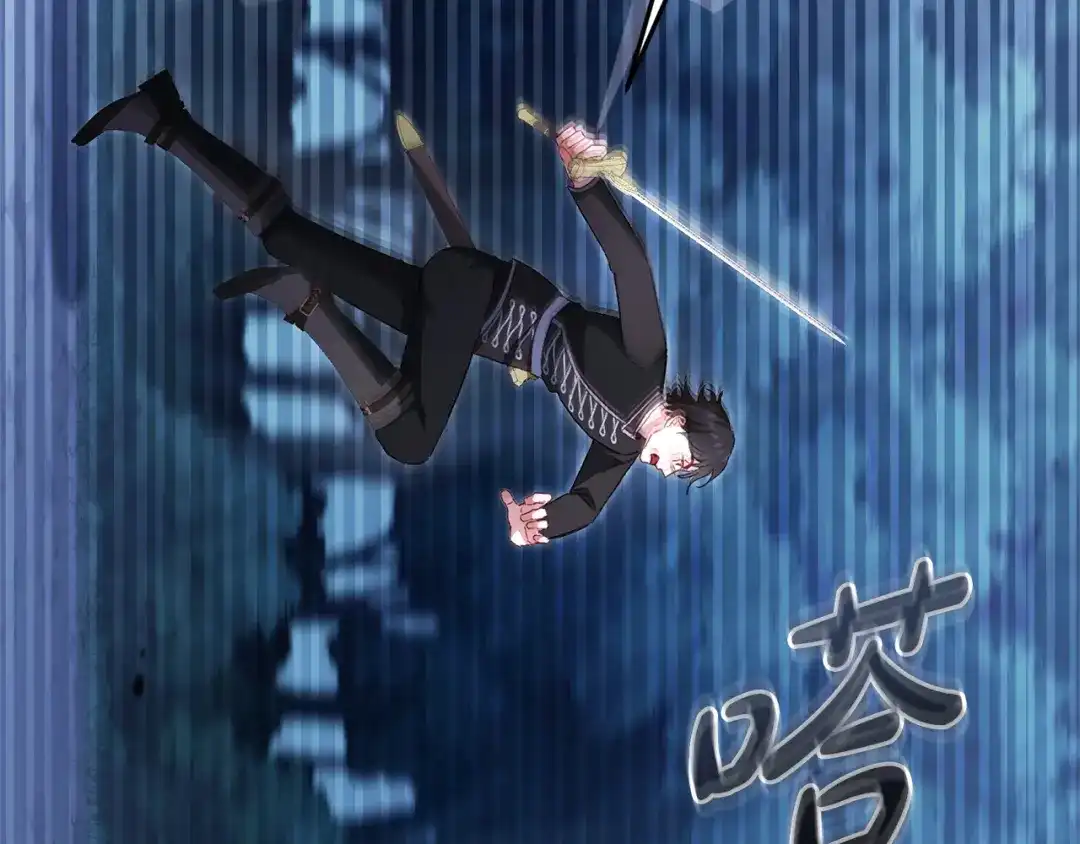 只有我不知道恶女是男人 第24话 不许欺负她 第33页
