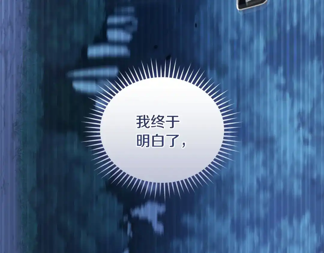 只有我不知道恶女是男人 第24话 不许欺负她 第34页
