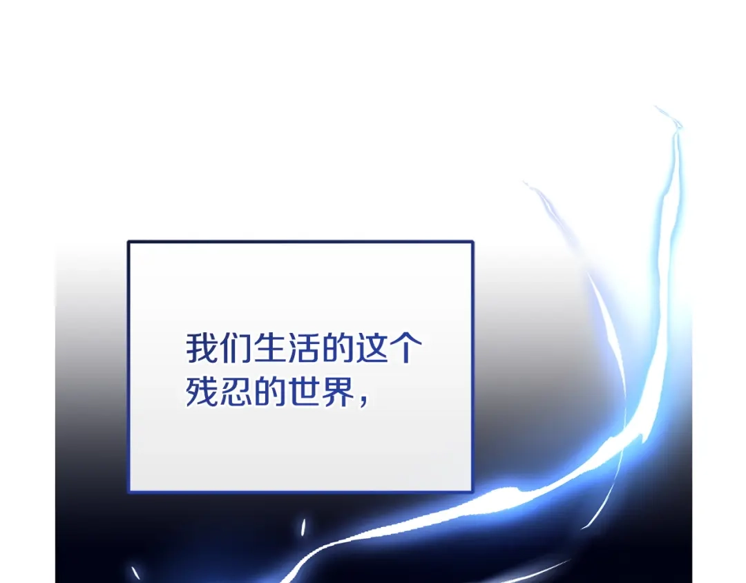 只有我不知道恶女是男人 第24话 不许欺负她 第37页