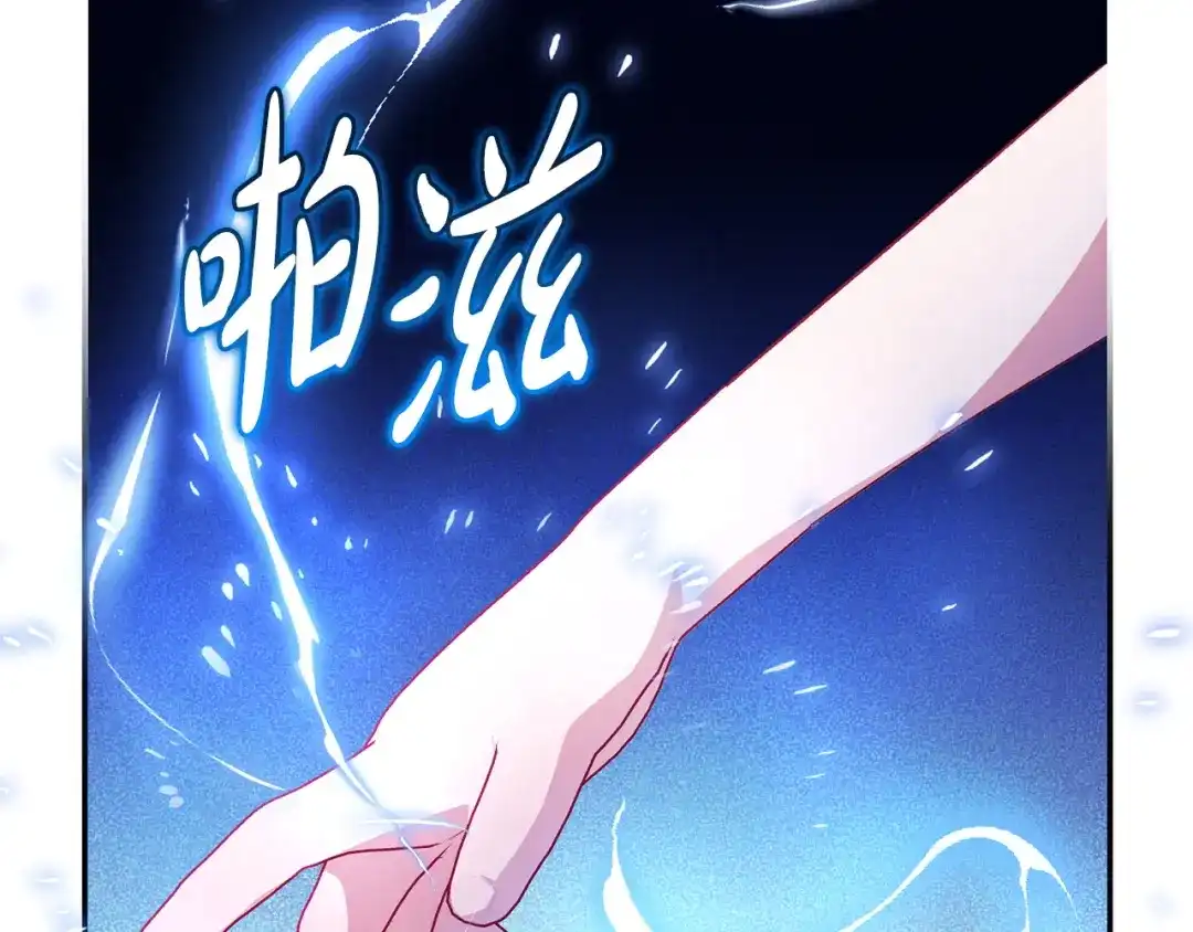 只有我不知道恶女是男人 第24话 不许欺负她 第38页
