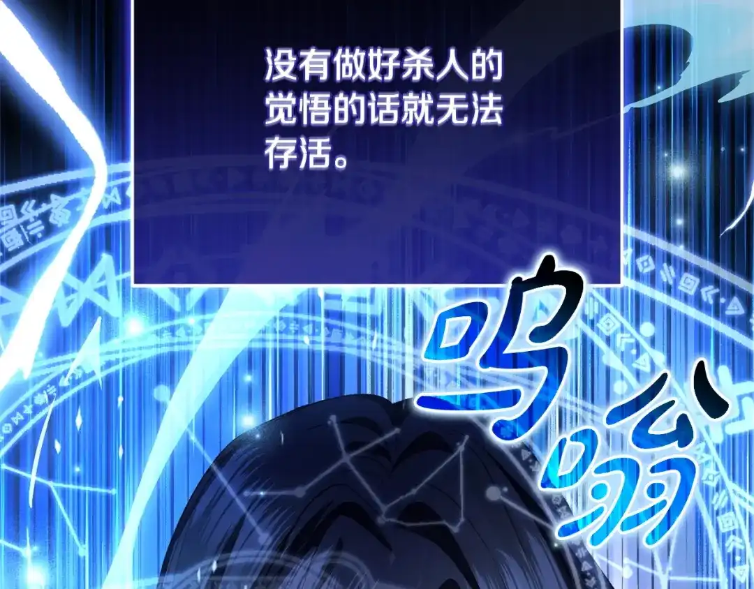 只有我不知道恶女是男人 第24话 不许欺负她 第41页