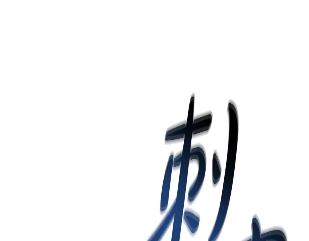 只有我不知道恶女是男人 第24话 不许欺负她 第52页