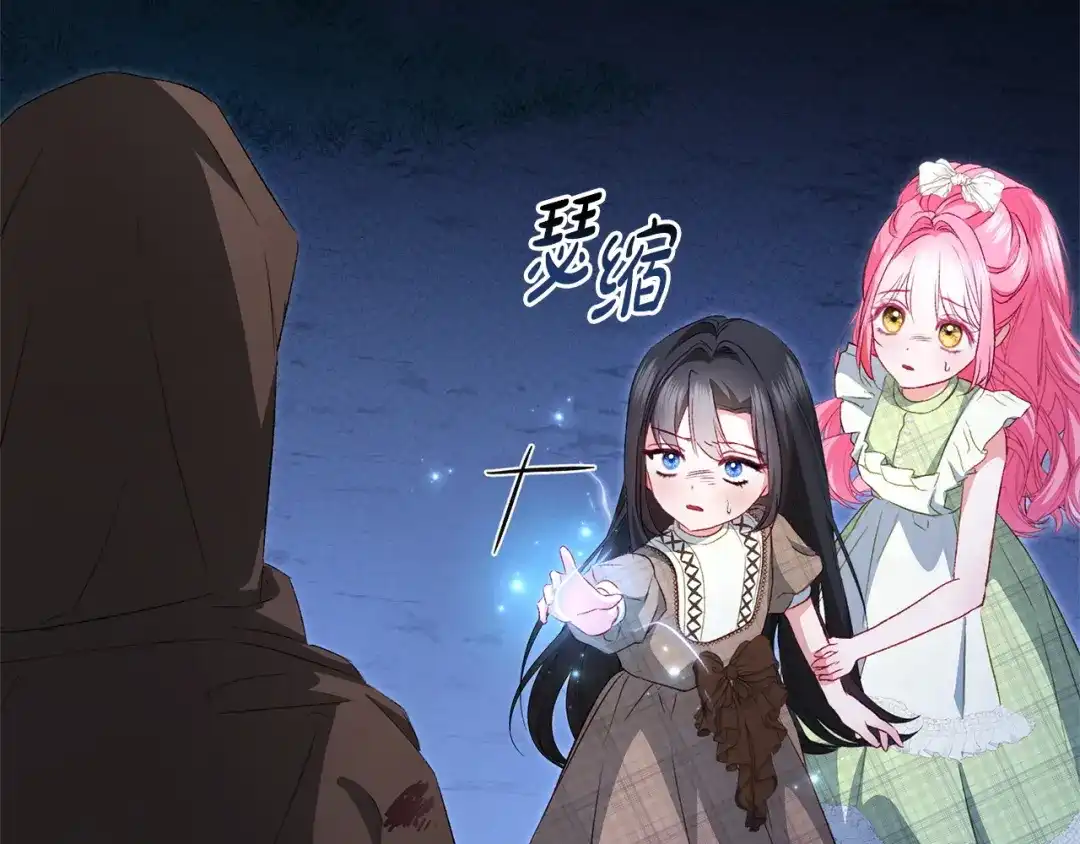 只有我不知道恶女是男人 第24话 不许欺负她 第60页