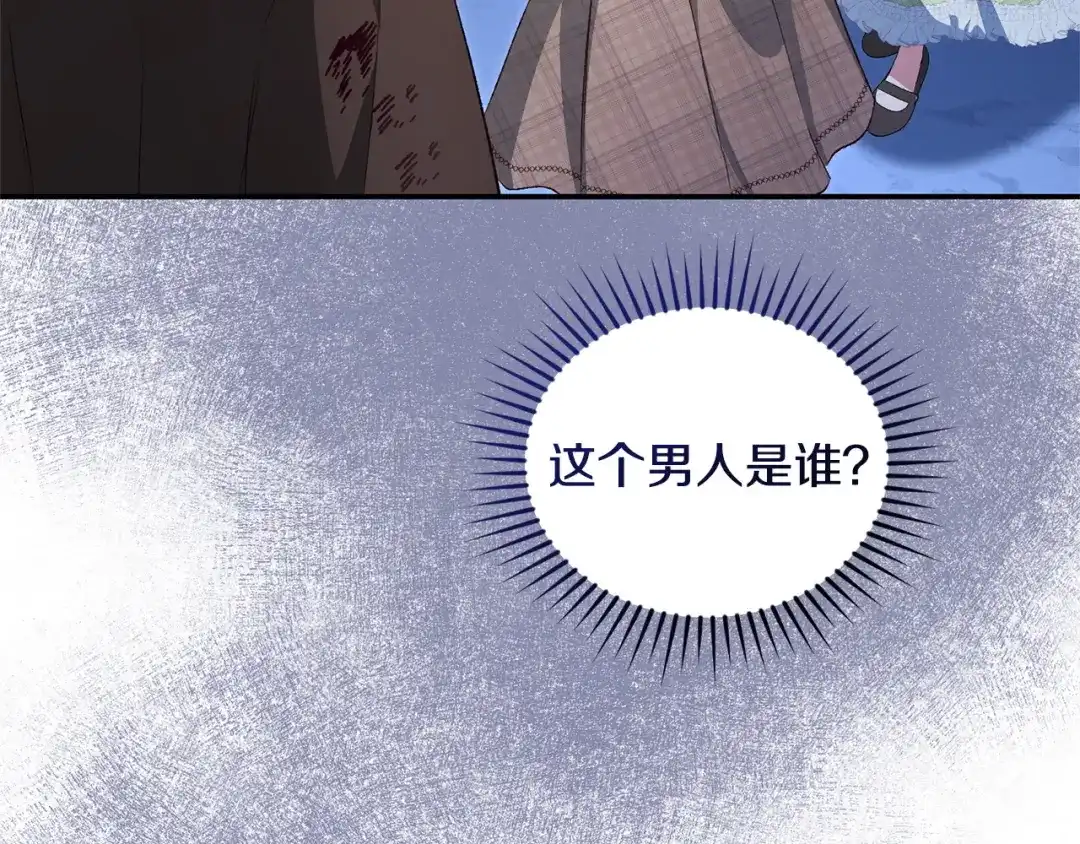 只有我不知道恶女是男人 第24话 不许欺负她 第61页