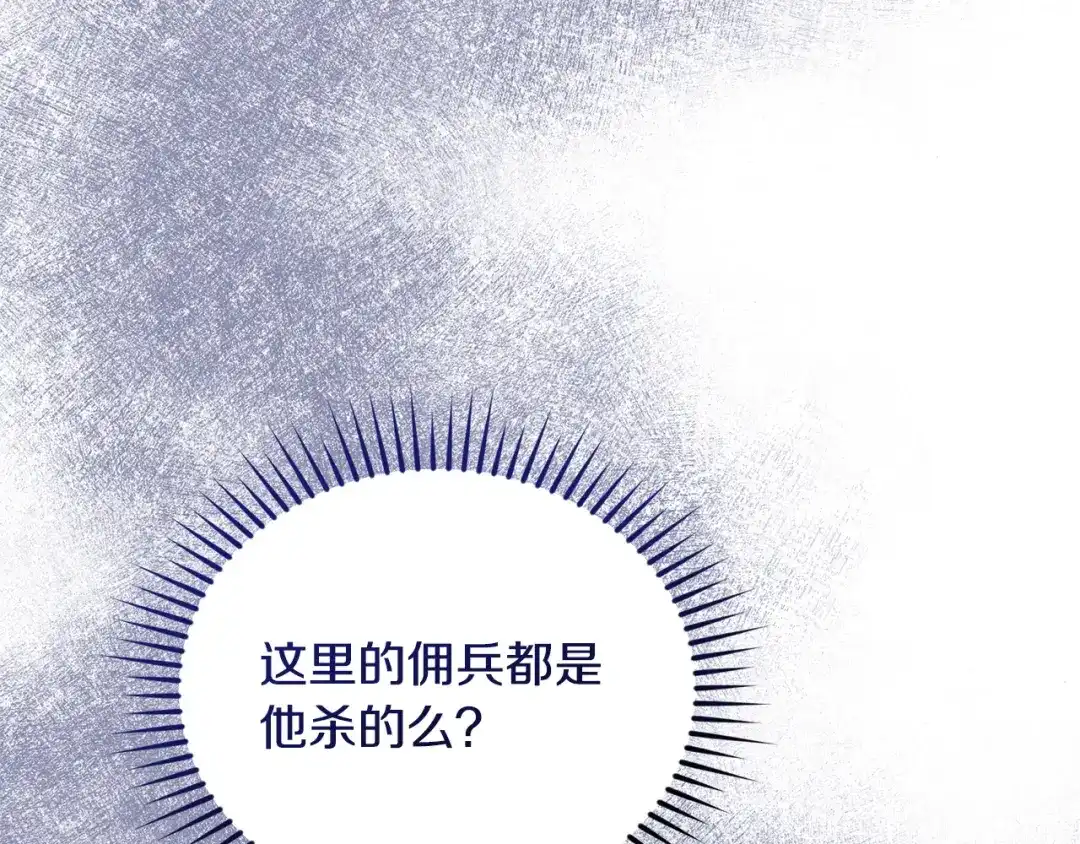 只有我不知道恶女是男人 第24话 不许欺负她 第62页