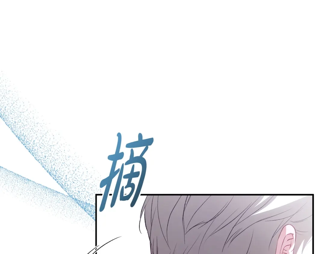 只有我不知道恶女是男人 第24话 不许欺负她 第72页