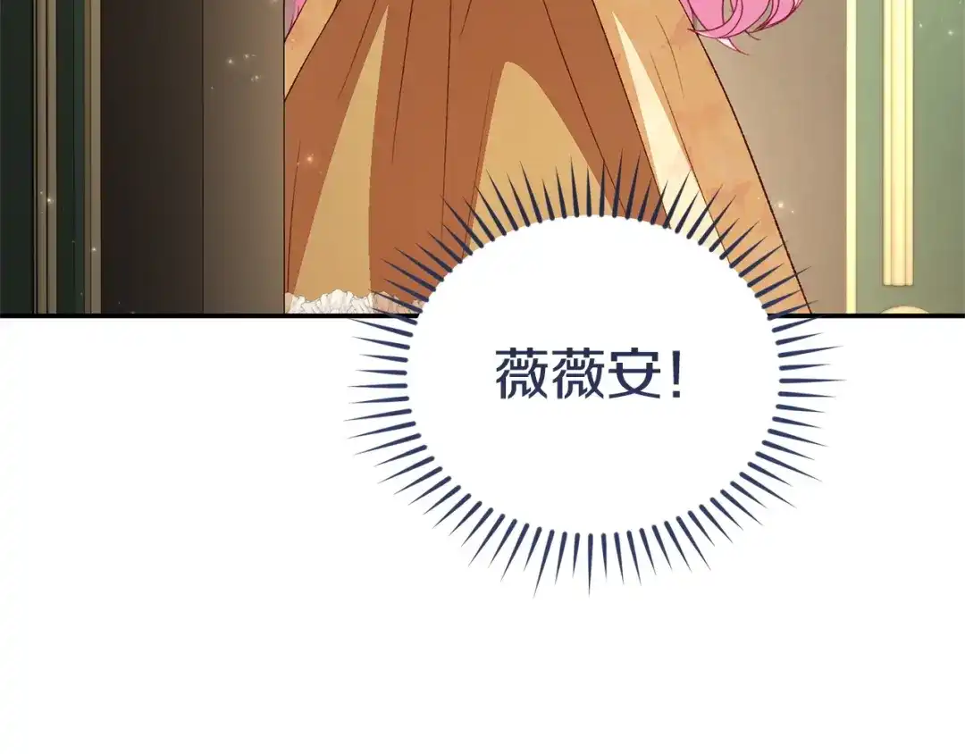 只有我不知道恶女是男人 第25话 我来保护你 第102页