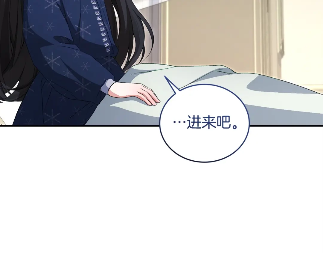 只有我不知道恶女是男人 第25话 我来保护你 第113页