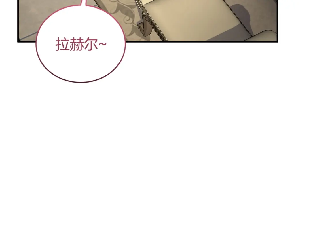 只有我不知道恶女是男人 第25话 我来保护你 第120页