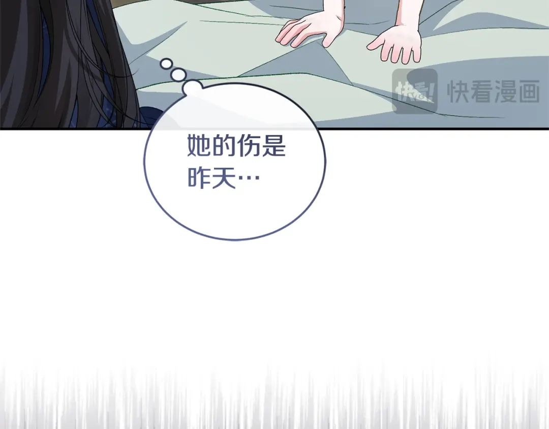 只有我不知道恶女是男人 第25话 我来保护你 第123页